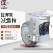 🔥滿額免運🔥4寸大門減震器彈簧抗震輪5寸萬向輪3寸定向輪推車輪箱子減震腳輪