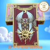 樂享購✨【銷售冠軍】百變小櫻卡牌庫洛魔法使庫洛牌小櫻牌魔法杖棒周邊收藏珍藏版卡片