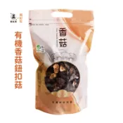 鄉菇香 有機鈕扣菇 台灣頂級香菇 300克大包裝 Q彈多汁 料理必備 台中新社 呂健旭 端午包粽 親好屋 年節送禮
