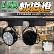 保固一年 軌道燈 7W 12W 國家CNS認證 家用軌道燈 LED軌道燈 軌道投射燈 軌道 北歐風 工業風 軌道照明