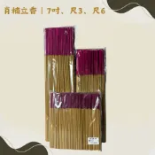 肖楠香 立香 梢楠 拜拜香 一斤裝 純天然 7吋 尺3 尺6