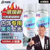 台灣出貨 普路馳儀錶蠟內飾翻新鍍膜護理劑 塑料翻新劑 汽車皮革座椅養護蠟 皮革保養 亮光噴蠟 清潔蠟 亮光蠟 皮革亮光蠟