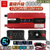 月鳥商社 【7000W雙插頭車載逆變器】12V24V轉110V 3000w逆變器 汽車逆變器車用逆變器修正波逆變器
