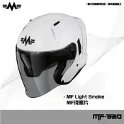 -開關倉庫- 明峰 MF M320 半罩式 安全帽 專用 淺墨片 鏡片