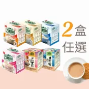 【3點1刻】經典奶茶盒裝(5入/盒) x 2盒組 原味/炭燒/伯爵/玫瑰/日月潭/黑糖