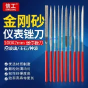 【可開發票】金剛石 進口銼 鐘錶銼 小銼刀 什錦銼 超薄 微型 菱形 扁 三角 圓銼 小號 微型