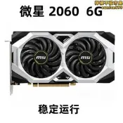 【銷售冠軍】適用ge rtx 2060 ventus 6g 秒 rtx 12g 拆機雞顯卡