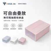 無印風抽屜收納盒 收納箱 置物櫃 單色系 無印風 收納 日系收納盒 簡約時尚 各式收納 抽屜櫃 可堆疊