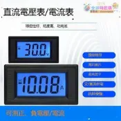 新品下殺特賣會YB5135D 三位半LCD直流200V數顯電壓表DC2A液晶數字正負電流表頭