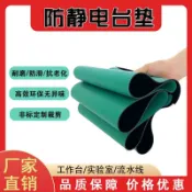 365購物街 防靜電工作臺 防靜電臺墊實驗室桌布膠皮綠色防靜電工作臺墊環保無味維修桌墊