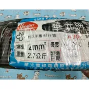 客製化 裁切 華光牌 電線 2mm 銅絞線 黑色 綠色