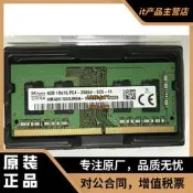 D4NESO-2666-4G Synology 群暉 DDR4-2666 SODIMM工作站內存條