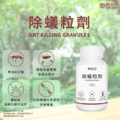 【福來朗】除蟻粒劑 100g 紅火蟻防治 室外螞蟻 螞蟻藥 滅蟻 除蟻 防蟻｜官方旗艦店 居家除蟲專家