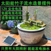 太陽能水泵 魚缸過濾器 魚池過濾器 水池循環製氧器 戶外造景流水器 庭院水景循環泵 太陽能循環水泵 太陽能水泵