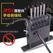 招財貓商鋪 最低價✅廢銅線削皮剝線機 手動家用小型扒銅機器 廢電線扒線機 電纜線剝皮機18
