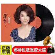 📀黑膠唱片📀經典黑膠 絕版黑膠唱片 收藏唱片 黑膠專輯 典藏黑膠唱片LP 蔡琴民歌 被遺忘的時光 你的眼神 留聲機唱