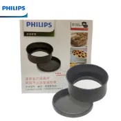 【PHILIPS 飛利浦】CL13391 健康氣炸鍋專用兩用不沾派盤蛋糕模｜適用HD9742、HD9642｜原廠公司貨