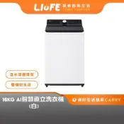 LG 樂金16公斤蒸氣直驅變頻直立洗衣機 WT-TD16HW (雲朵白)