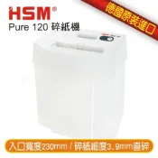 好好印 滿額現折180★HSM Pure 120 德國原裝進口碎紙機 直條3.9mm 一體成型特級鎢鋼刀