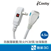 iCooby 延長中繼線 2pin 4.5M 3孔延長線 酷弟3C