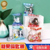專業訂製 鑰匙圈/客製化鑰匙圈/客製化糖果鑰匙圈/客製化/生日禮物/情人節禮物/送女友/送男友
