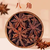 (店+)【本草養生】八角「大茴香」｜正宗香料｜天然無添加｜提味增香，廚房必備