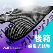 9Ar【蜂巢式 後行李箱墊】後廂墊 Tiguan polo golf swift sx4 馬3 colt plus