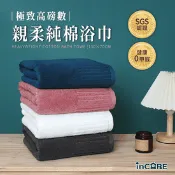 【生活市集】【Incare】極致高磅數親柔100%純棉厚款素色大浴巾150x70cm
