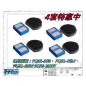 4組優惠中 適 伊萊克斯Q9無線吸塵器PQ91-3EM PQ91-3BW 3OB PQ92-3BWF HEPA+前置濾芯