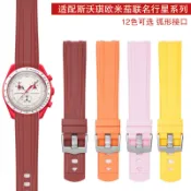 適配歐米加海馬300 錶帶 swatch 斯沃琪聯名星球系列手錶帶 20mm TPU 錶帶配件 替換錶帶