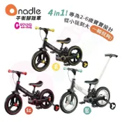 【現貨】奧地利Nadle-S900四合一平衡腳踏車｜可折疊｜學步車｜滑步車｜平衡車｜三輪車｜腳踏車【六甲媽咪】