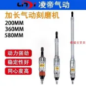 熱銷 淩帝ATS40加長氣動刻磨機 360內孔研磨機 580直磨機 風動打磨機 6mm夾頭 銀瑞百貨屋
