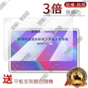 (可開發票）現貨試用於酷比魔方iPlay40 Pro(T1020)鋼化玻璃膜40H(T1020)全屏高清防爆防刮10.4