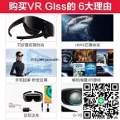 快樂購一店 華為VR眼鏡glass 支持近視調節 華為手機多款機型VR