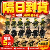 【只有一次】積木人偶 積木人物 積木人仔相容樂高人偶 黑衣部隊 迷彩野戰兵 積木公仔 陸軍 警察  鑽石積木迷你積木