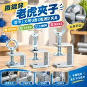 【智禾熱銷】鐵鍍鋅老虎夾子管卡方形u型c型固定夾具夾緊器手擰吊環緊固夾卡子 熱銷