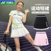 【正品】官方正品YONEX尤尼克斯羽毛球裙女羽毛球服yy褲裙運動短裙220145羽球衣 羽球服