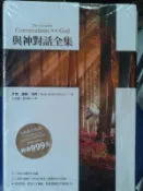 與神對話全集(隨身典藏版)