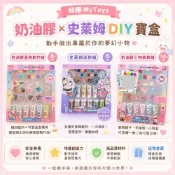 (店+)韓國 MYTOYS 奶油膠 史萊姆 杯子蛋糕 DIY 寶盒 裝飾 卡套