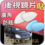 【TDC車用部品】室外,室內,鏡片：本田,CRV,2代,二代,CRV2,CR-V,2,HONDA,後視鏡,車外,車內