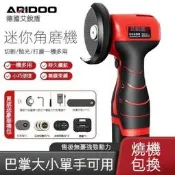 德國艾瑞盾迷妳沙輪機衝電是沙輪機電動沙輪機電動磨切機沙輪機磨切機腳模機且歌機大模機曉形且歌機