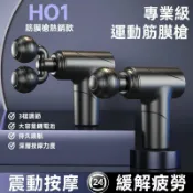 不二屋 筋膜槍 迷你按摩槍 肌肉放鬆按摩器 靜音充電式 運動健身 舒緩酸痛 頸膜槍 迷你筋膜槍 mini按摩槍 肌肉按摩器 按摩槍