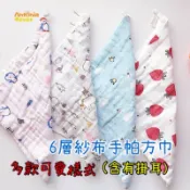 現貨‼️寶寶必備純棉六層紗布手帕方巾 口水巾 紗布毛巾