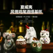 全球選品1館 生活百貨 復古夏威夷風情雞尾酒杯tiki殭屍陶瓷杯子清吧酒吧提基杯創意酒杯