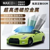 廠家直銷汽車高透高清磁控金屬隔熱膜全車窗防爆防曬玻璃太陽膜汽車隔熱紙 車窗隔熱膜 汽車防曬 車內降溫