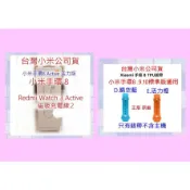原廠 正版 台灣小米公司貨 小米 磁吸 充電線 2 小米手環9 10 小米手環8 Watch 3 Active