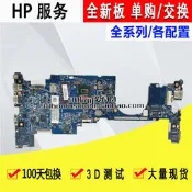 【小新電腦】HP/EliteBook X360 1030 G2 6050A2848001 I5 i7 8G 16G主