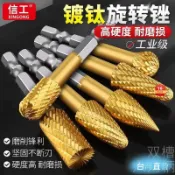 台灣免運出+24H🔥鎢鋼銑刀 鎢鋼滾磨刀 雙紋鎢鋼銑刀 鎢鋼旋轉銼刀 鍍鈦旋轉銼硬質閤金磨頭鎢鋼銑刀木工金屬擴孔拋光