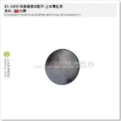 【工具屋】*含稅* KS-1800 園藝噴霧器配件 止氣閥迫根 1.8L 墊片 蓋 孔蓋 噴水器 澆花 氣壓
