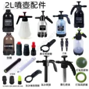 優選好物🌟噴壺頭噴頭 高壓噴水壺配件 噴壺配件 噴霧器配件大全 噴壺 噴霧頭 耐高溫 美髮噴壺 噴頭 霧狀